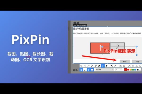 PixPin