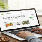 Well Health Tips in Hindi Wellhealthorganic